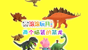 Xem GunGun Toys Dinosaur Museum 2017-08-25 (2017) Vietsub Thuyết minh
