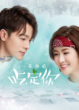 Watch the latest Love Accidentally (2018) online with English subtitle for free English Subtitle