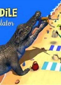 侏罗纪恐龙世界 鳄鱼模拟器2