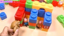 粉红猪小妹和熊大熊二一起玩熊出没乐高积木组装小火车
