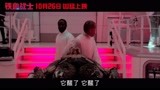 《铁血战士》曝原片片段开启屠杀模式