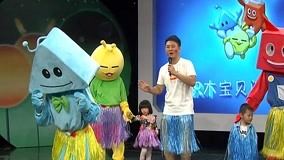 Watch the latest 积木宝贝闯世界 Episode 11 (2013) with English subtitle English Subtitle
