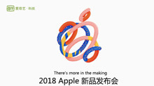 2018 Apple 十月发布会英文版全程回顾