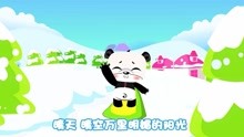 音樂熊貓兒歌 第5集