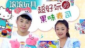 Mira lo último GUNGUN Toys Food Play DIY Episodio 16 (2017) sub español doblaje en chino