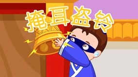 Tonton online Abu Bedtime Story Episod 16 (2017) Sarikata BM Dabing dalam Bahasa Cina