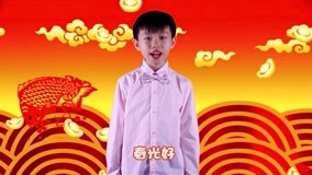 线上看 音乐熊猫儿歌真人版 第21集 (2016) 带字幕 中文配音