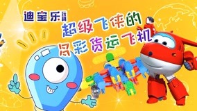 Mira lo último Dbolo Toy 2017-07-18 (2017) sub español doblaje en chino