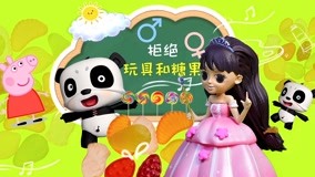 Mira lo último Sexual Health Education for Children Episodio 3 (2018) sub español doblaje en chino