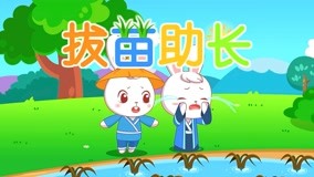 Tonton online Abu Bedtime Story Episod 17 (2017) Sarikata BM Dabing dalam Bahasa Cina