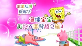  GUNGUN Toys Blue Hat Episódio 8 (2017) Legendas em português Dublagem em chinês