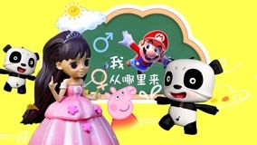 Mira lo último Sexual Health Education for Children Episodio 17 (2018) sub español doblaje en chino