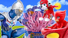 奈克赛斯奥特曼帮助汪汪队打跑怪兽保护了宝珊瑚玩具故事