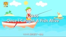 幼儿英语启蒙慢速儿歌 第36集 12345 Once I Caught a Fish Alive