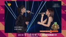 2018愛奇藝娛樂大賞 2018-12-26