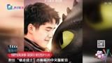 刘昊然为经典动画电影《驯龙高手3》配音 定档3月1日上映