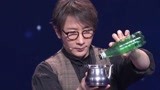 2019央视春晚 台湾魔术师刘谦表演《魔壶》都给我喝！