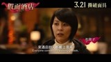 东野圭吾小说改编电影《假面饭店》港版中字预告