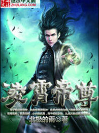凌霄帝尊