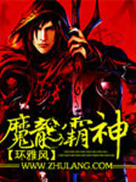魔龙霸神
