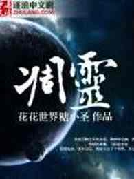 凋灵
