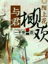 与君相见欢