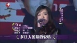 我心唱响：美女演唱改编生活经历歌曲，现场深情表白父亲，感动