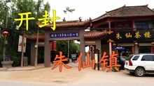 开封：朱仙镇非物质文化遗产 木板年画，已传承了千年历史！