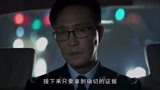 《破冰行动》：李维民为林耀东布下局中局，黄景瑜差点又坏了好事