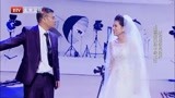 跨界喜剧王：你愿意嫁给对面这位先生做他的妻子吗