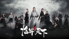 Tonton online L.O.R.D Critical World Episod 17 Sarikata BM Dabing dalam Bahasa Cina
