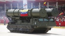 俄军已接管S300导弹，两大国力挺马杜罗，瓜伊多败局已定