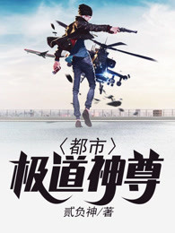 都市极道神尊