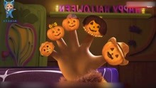 【英文慢速启蒙儿歌】Finger Family Halloween Song 
