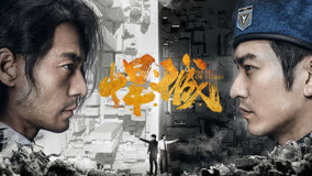 Watch the latest The City of Chaos Episode 17 (2019) online with English subtitle for free English Subtitle