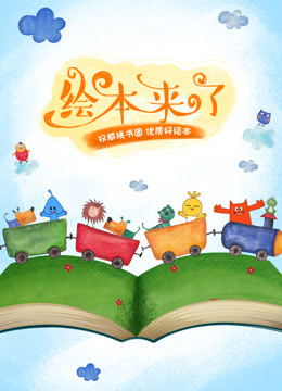 Watch the latest Picture Book Is Coming online with English subtitle for free English Subtitle