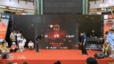 KOD12香港分站赛 Popping半决赛 Match vs Liquid