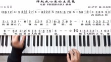 国歌电子琴简谱_电子琴简谱(3)