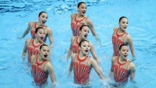 世锦赛中国花样游泳夺银 主题“我爱你中国”
