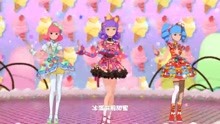菲梦少女之歌舞MV：冰淇淋三人版，在糖果舞台上，小姐姐可真甜