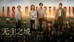 Watch the latest Last One Standing Episode 7 (2019) with English subtitle English Subtitle