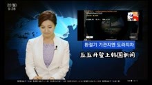五五开竟然登上韩国新闻，男主播大喊“卢本伟牛逼”？
