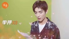 Watch the latest 七夕與《陳情令》的腹黑學長“薛洋”王皓軒約會吧～ (2019) online with English subtitle for free English Subtitle