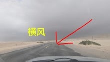 小伙新疆自驾游,从冷湖镇去花土沟的路上,遇横风车被吹的直摇晃