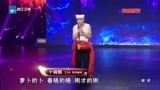 中国梦想秀：周立波让小伙自我介绍，听嘉宾说出名字，瞬间笑翻