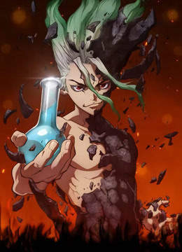 Dr. Stone (2019) Full online with English subtitle for free – iQIYI