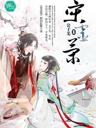 宋灵策