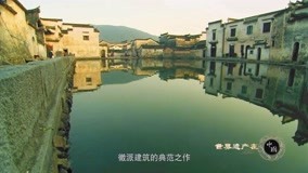 Tonton online The encyclopedia of World Heritage Episod 20 (2019) Sarikata BM Dabing dalam Bahasa Cina