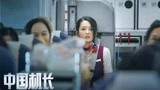 中国机长：李沁撞晕后，爬起来的一个手势，让无数观众落泪