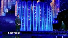 [图]撒贝宁现场吟诗，一首《卜算子咏梅》太震撼，全场观众肃然起敬